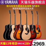 YAMAHA雅马哈吉他fg830单板民谣木电箱指弹唱专业表演奏琴850