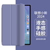 联想小新pad保护套2024保护壳padplus小新2022皮套10.61寸平板Pro11.5英寸全包11.2三折防摔TB-j606F/706支架