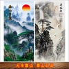 靠山图有山无水泰山日出画办公室招财风水壁画门贴迎客松日出贴画