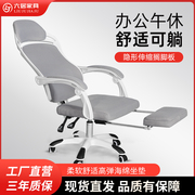 电脑椅家用人体工学椅子办公椅，舒适久坐电竞椅透气可躺办公室座椅