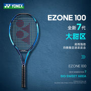 yonex尤尼克斯网球拍，yy全碳素大阪直美鲁德温网，同款ezone10098