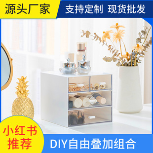 ins简约收纳盒抽屉式diy桌面塑料透明化妆品首饰盒文具整理盒