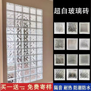 网红超白玻璃砖水晶砖隔断墙空心艺术透明砖卫生间玄关半墙玻璃墙