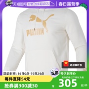 自营puma彪马卫衣男女装，运动服情侣白色长袖套头衫625822