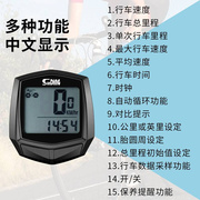 骑行自行车码表公路山地车测速器单车防水里程表中文大屏记速
