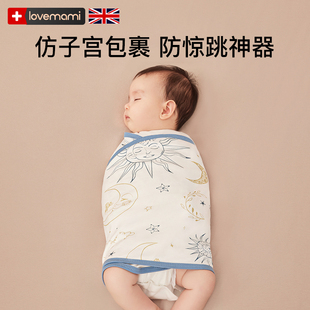 英国lovemami婴儿防惊跳睡袋包巾被新生儿襁褓巾夏季宝宝睡觉神器