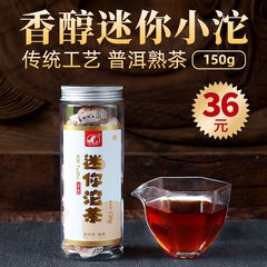 佤山映象 2021年云南普洱熟茶 迷你小沱茶一罐 小金沱150g