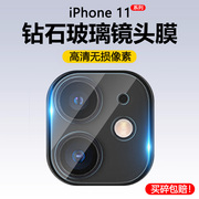 适用苹果11镜头膜手机摄像头iPhone11Pro钢化膜高清玻璃IP11ProMax防爆后置平果十一相机保护圈全包镜片贴膜