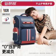 桥树儿童书包男小学生一到六年级减负护脊超轻3一6书包男生背包