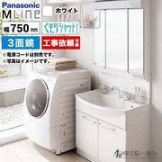 日本进口松下MLINE浴室组合镜柜洗漱台小户型洗手面盆上下柜