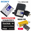适用 索尼DSC-T2 TX1 T77 T90 T70 T500相机电池+充电器+4G内存卡