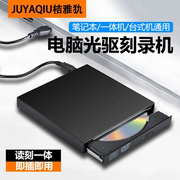 外置光驱盒usb3.0便携移动type-c读碟片cd播放外接光盘驱动器dvd刻录取适用于苹果联想华硕笔记本台式机电脑