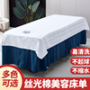 美容床床单美容院专用四季通用按摩推拿隔脏带洞白色床罩单件耐洗