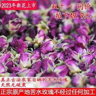 23年新花正宗苦水玫瑰花茶特级无硫花苞甘肃永登晒干玫瑰花蕾半斤