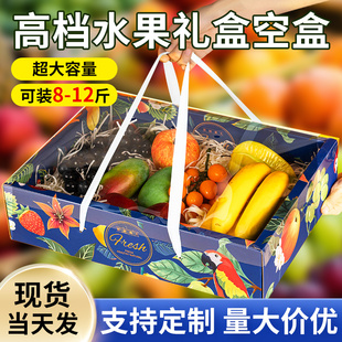 水果礼盒空盒子包装盒定制高档透明盒新鲜苹果篮送礼
