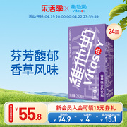 vitasoy维他奶香草味豆奶饮料植物蛋白饮料250ml*24盒即饮囤货