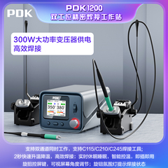 i2cPDK1200双工位精密焊台