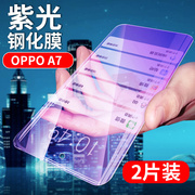 OPPO A5S手机贴膜CPH1909钢化玻璃膜AX7抗蓝光保护膜oppoa5s非高清水凝膜opop非防窥外屏膜0pp0防爆抗指纹模