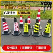 橡胶路锥雪糕桶路障锥形筒禁止停车桩交通设施柱安全警示反光方