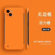 适用于苹果13pro手机壳iPhone14塑料13promax纯色12无边框11橙色14max纯色xr简约裸机8手感x超薄14高级感