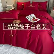 中式婚庆被子一整套结婚全套四件套带被芯枕芯大红色婚嫁床上用品
