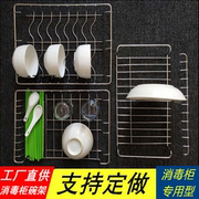立式消毒柜层架不锈钢隔层碗筷架子不锈钢碗架碟架筷子架篦子