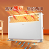 美的取暖器家用电暖气节能省电速热客厅卫生间对衡式暖风机HDY20K