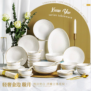 白色金边骨瓷碗碟套装，乔迁送礼盒餐具家用组合陪嫁新中式结婚礼物