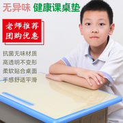 桌面书桌垫小学生水晶板课桌垫儿童透明桌布学习写字专用餐布定制