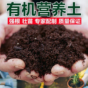 营养土养花通用专用种菜土壤，种植土花卉绿萝土多肉家用种花泥炭土