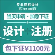 注册商标logo设计原创商标设计注册包起取名公司企业图标品牌制作