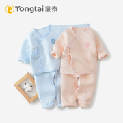 童泰新生儿保暖内衣套装初生婴儿，衣服0-3个月，纯棉系带和尚服秋冬