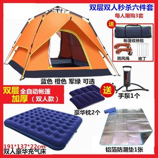 帐篷户外双人双层野营装备套装铝杆，防雨野外露营野营帐篷白色隧道
