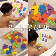 eva洗澡字母数字贴泡沫贴漂浮玩具宝宝儿童认知戏水玩具36片