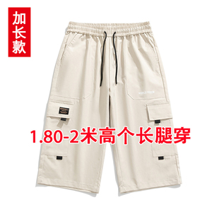 加长版短裤男高个子夏季薄款直筒男生瘦高190休闲宽松大码五分裤
