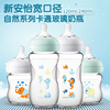 新安怡玻璃奶瓶婴儿宽口径海马，自然原生240ml小象卡通彩绘120毫升
