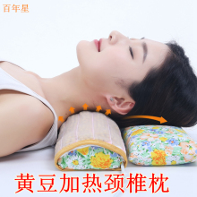 艾草热敷颈椎牵引护颈枕修复头红豆