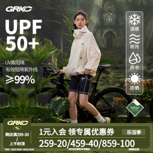 GRKC吉尔卡克 UPF50+基础防晒服户外透气凉感轻薄外套防晒皮肤衣