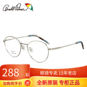 花雨伞眼镜框 复古大全圆框眼镜 可配近视金属眼镜架AP14073