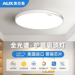 led吸顶灯2023年卧室灯，超薄主卧房间，灯现代简约护眼圆形灯具