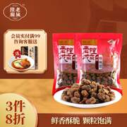 老城隍庙怪味豆250g*2袋怪味胡豆怪味蚕豆上海特产零食小吃