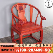 太师椅圈椅三件套榆木餐椅实木，中式仿古明，清茶椅官帽椅皇宫围椅子