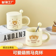 奶fufu马克杯带盖勺女可爱陶瓷杯家用早餐杯牛奶杯办公室咖啡杯子