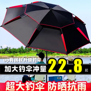 钓鱼伞户外防雨垂钓伞遮阳伞2.4米大钓伞钓鱼专用伞双层万向