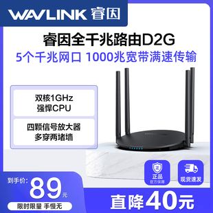 5g双频千兆路由器家用ac1200兆千兆端口高速稳定无线wifi睿因穿墙王电信光纤宽带大功率大户型信号增强放大器