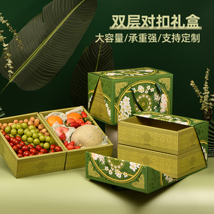 高档水果盒双层混装10斤水果包装盒通用端午创意空盒加印logo