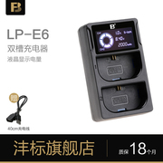 沣标LP-E6液晶显示充电器for佳能单反5D4 6D2 60D 70D 80D 6D 7D适用佳能5D2电池5DSR 5DS 5d3移动双充快充