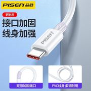 品胜Type-c数据线2A快充电线适用VIVO小米6A华为P60/P50pro荣耀nova8乐视OPPO魅族mate40/30手机充电器头套装