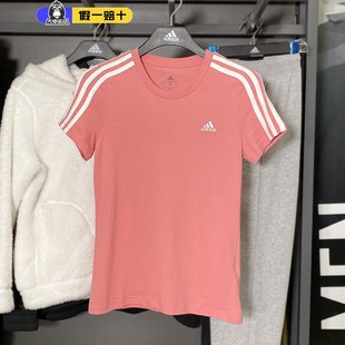 阿迪达斯neo短袖女装2023夏季运动半袖纯棉圆领，粉色t恤gl0787