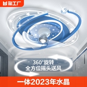 卧室吸顶灯扇一体，2024年现代简约水晶餐厅吊扇，灯带电风扇灯